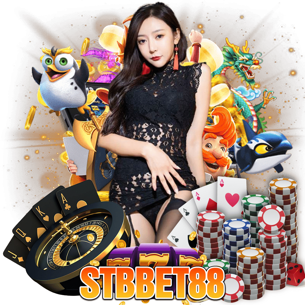 stbbet88 เครดิตฟรี